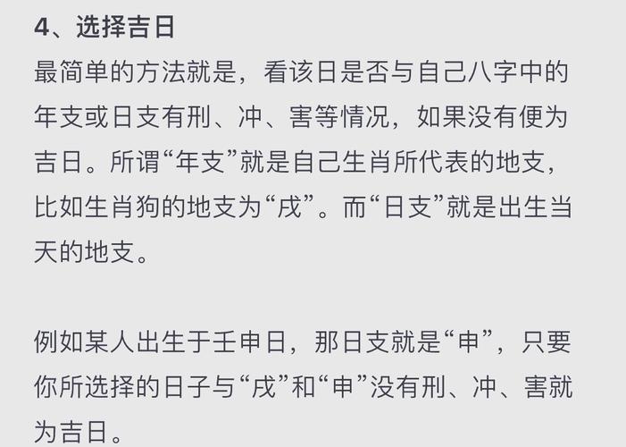 2026年5月8日作为新娘出门的黄道吉日是否为蕞佳选择？