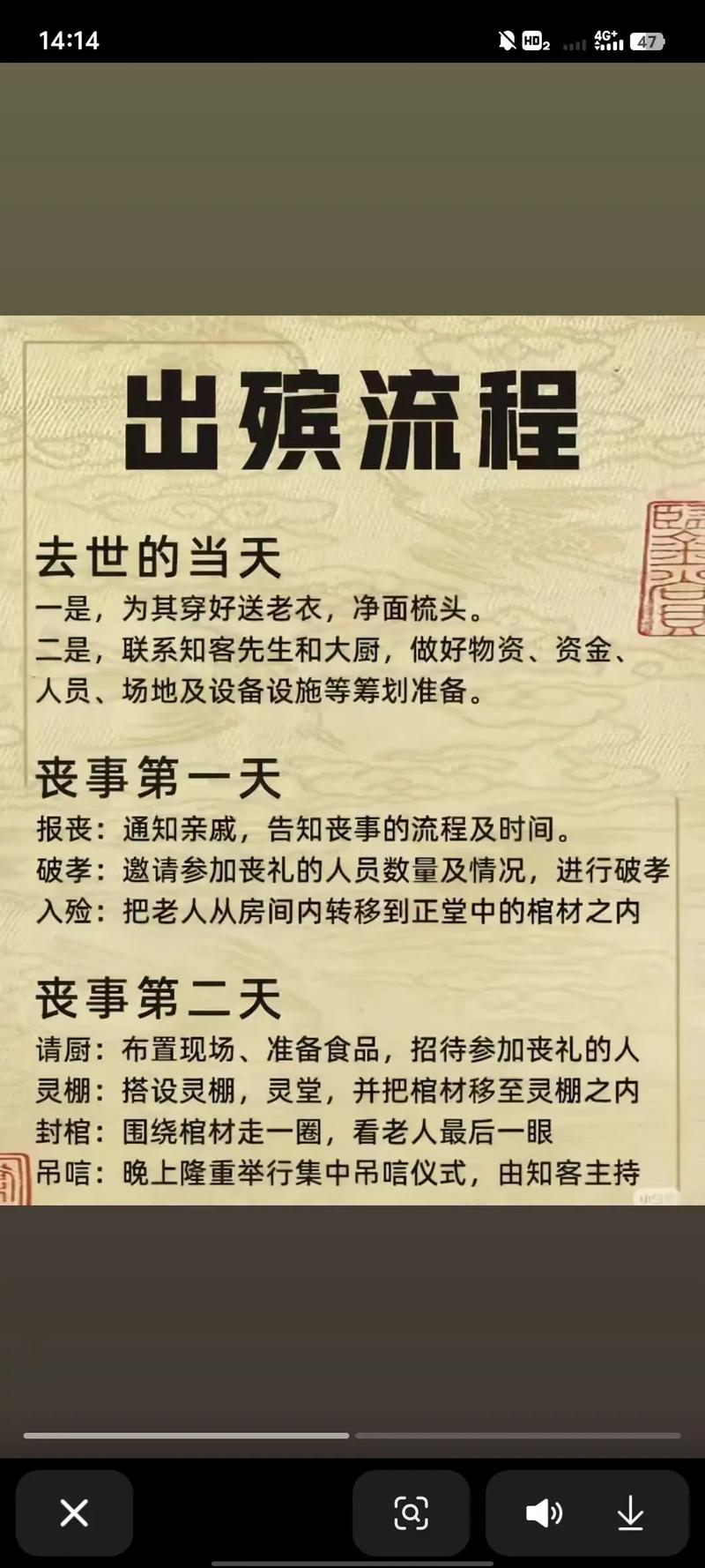 2026年腊月二十三这天出殡合适吗？是否可以出殡？