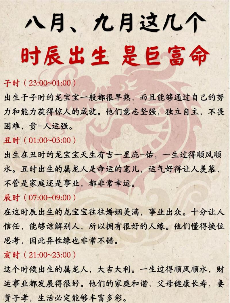 命格是文龙之命和命格大后是什么意思？