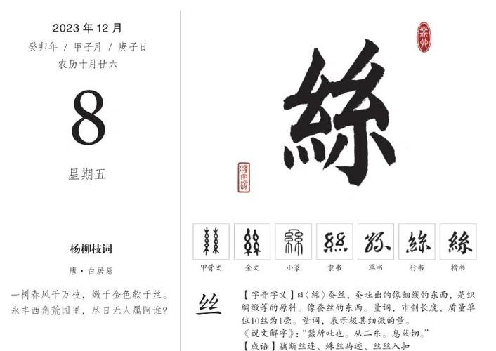 女孩用丝字取名，寓意着优雅、细腻，这个名字有什么美好寓意呢？