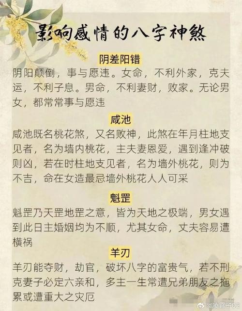 命格孤煞如何影响婚姻状况，有没有破解方法？