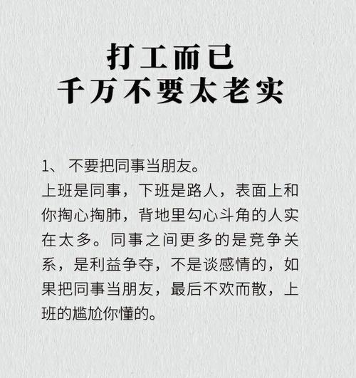 我的八字层次低，是不是注定要过打工生活呢？