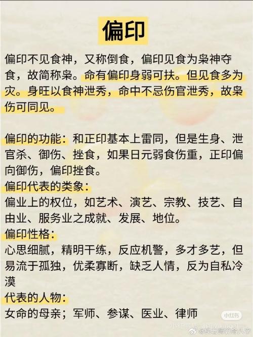 偏印格女命日坐食神，这样的命格是否意味着她天生具有烹饪天赋？