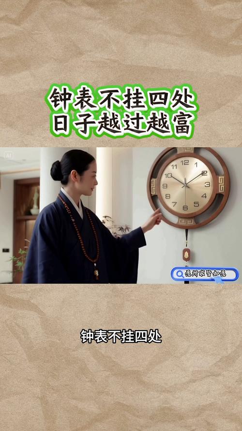 家居风水挂钟对着门摆放是否会影响运势？