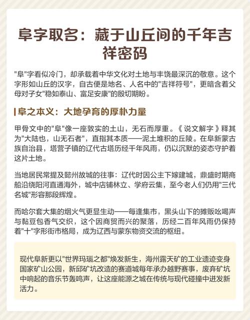 阜字五行属土，阜字取名寓意男孩有哪些？