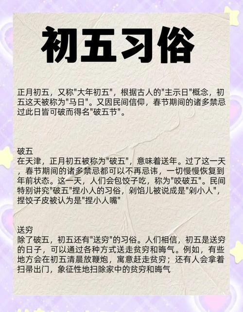 2026年2月21日农历正月初五这个日子适合进行祈福活动吗？
