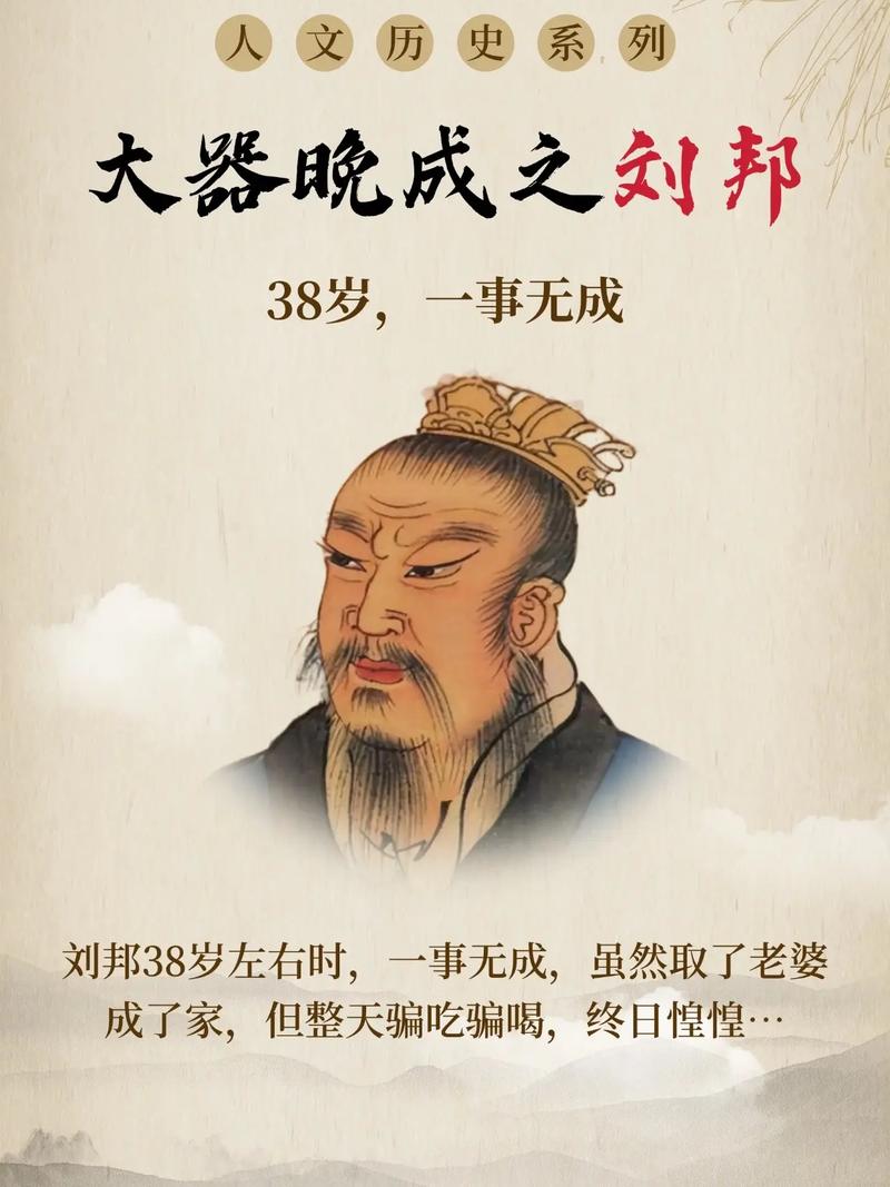 刘邦为何注定成帝，他去世后是谁继承了王位？