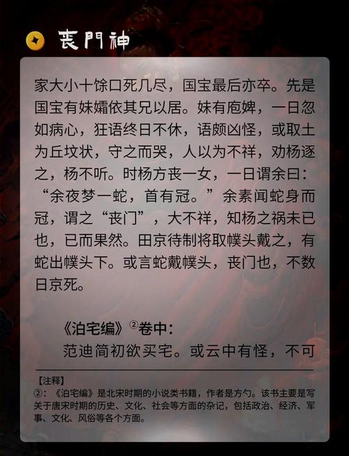 如何有效化解八字中丧门星对男命的负面影响？