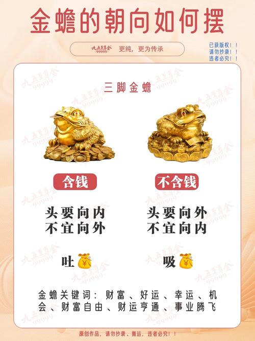 风水上卖蛤蟆有什么讲究或好处？