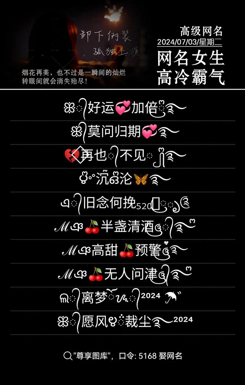 单身女性名字叫什么？单身女网名如何改写？