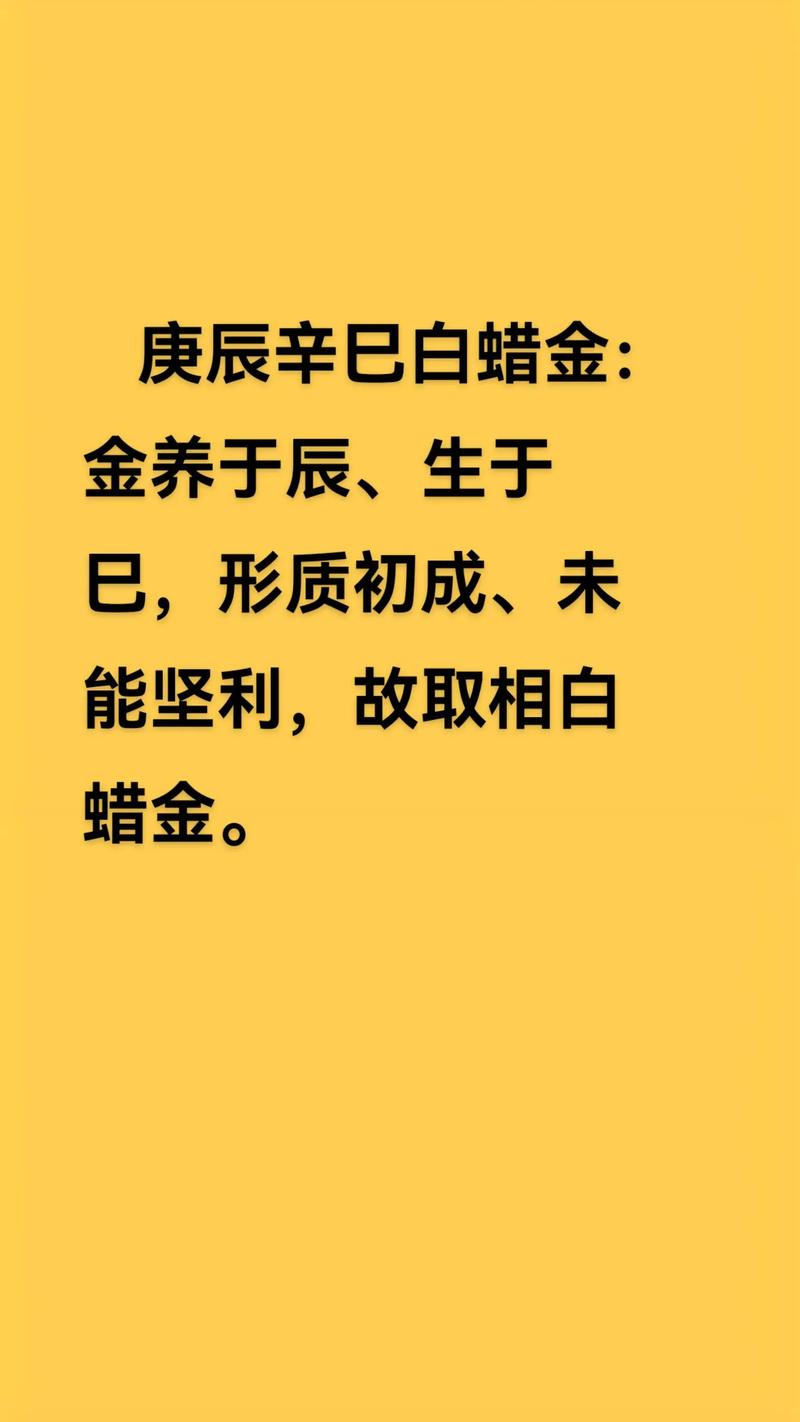 金柏金命喜见什么命，金箔金和白蜡金哪个梗强？