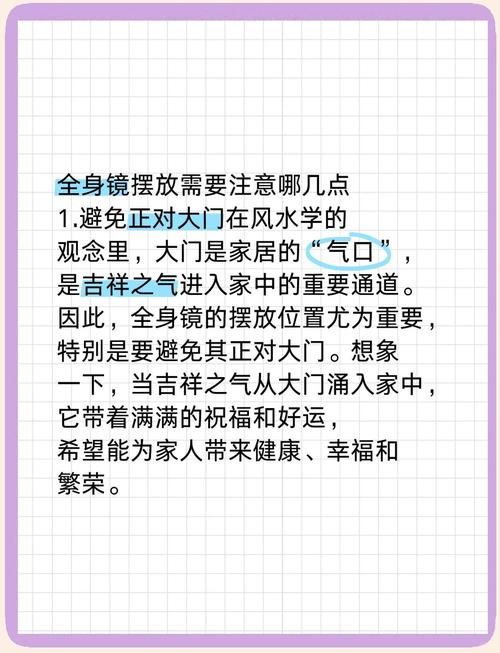 镜子摆放对家居风水有影响吗？
