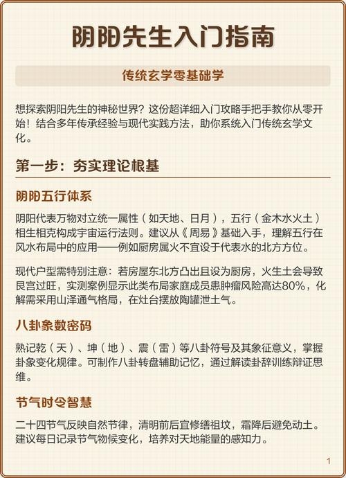 道教学习周易风水时有哪些具体的风水知识或技巧需要掌握？