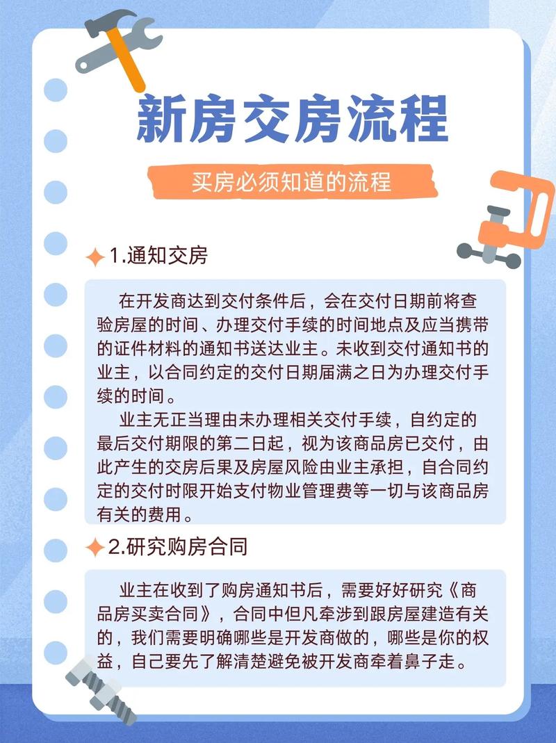 2026年腊月十七交房合适吗？这一天交房有哪些讲究？