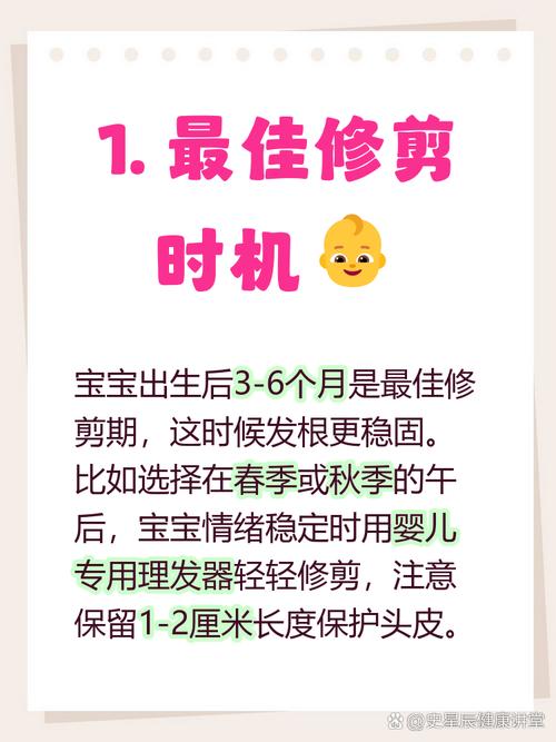 2026年3月6日今天适合剃胎发吗？黄历上有什么讲究？