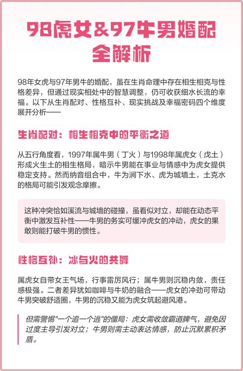 98年出生的女性和97年出生的男性结婚合适吗？