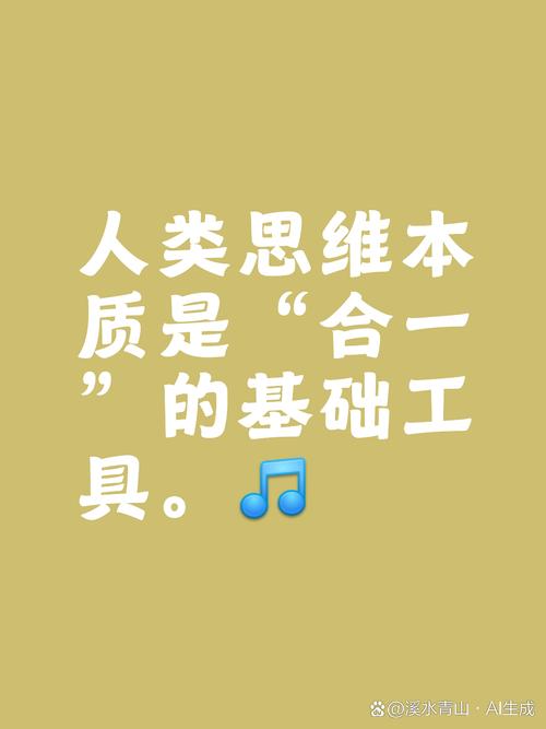 思维的本质是什么，为何被称作思维？