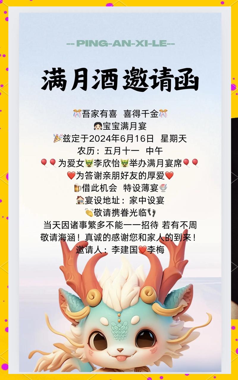 2025年11月4日举办满月酒，这个日子选得吉利吗？