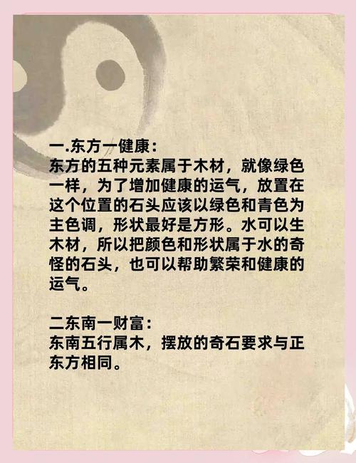 吉物风水真的只是假风水吗？