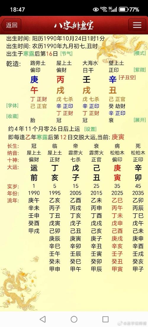 壬戌年五行属啥命格的人，他们的命理特点有哪些？