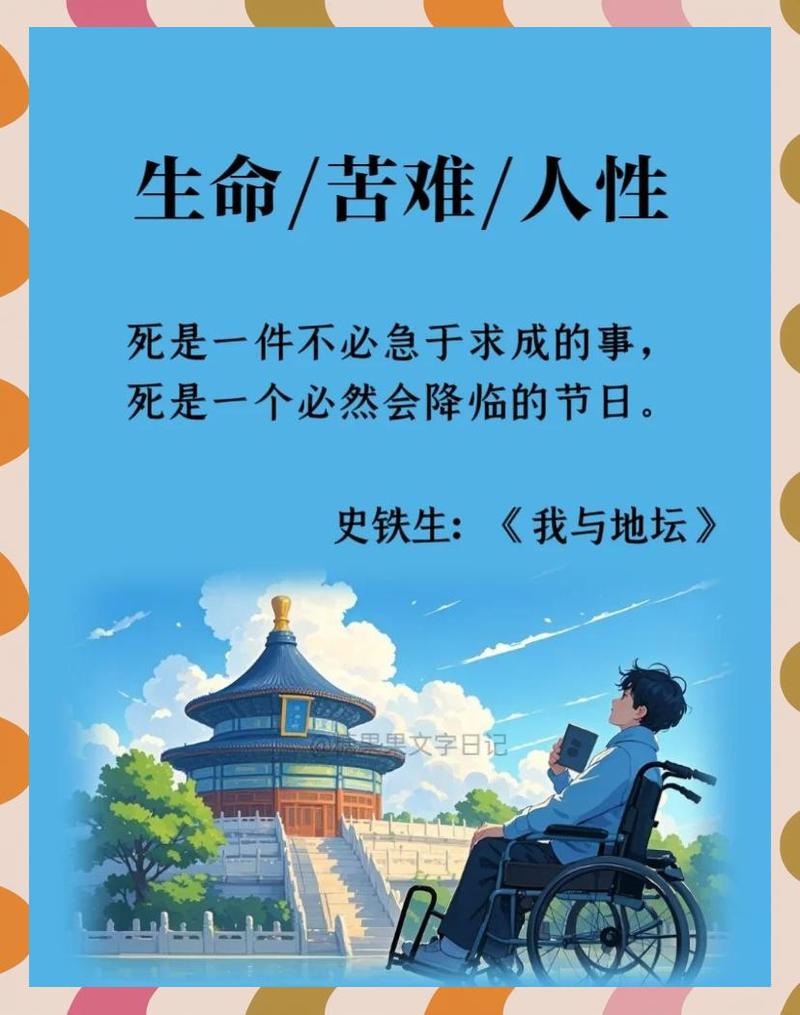 那些命运多舛的人，他们的生活是不是特别苦？