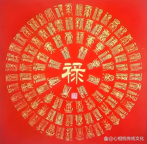 禄字五行属什么，如何根据五行原理为男孩起名？