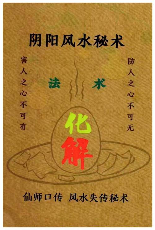 修行之人是否也会对风水之术有所涉猎或研究呢？