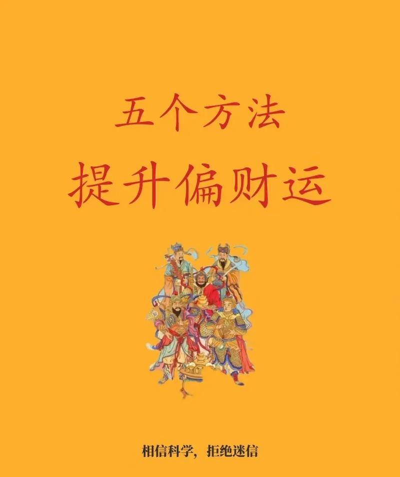 风水真的能帮助男孩提升财运吗？