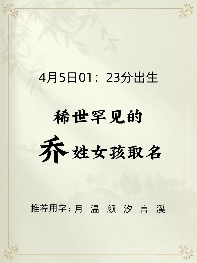 荞字取名寓意女孩，是否富含坚韧、清雅的美好寓意？