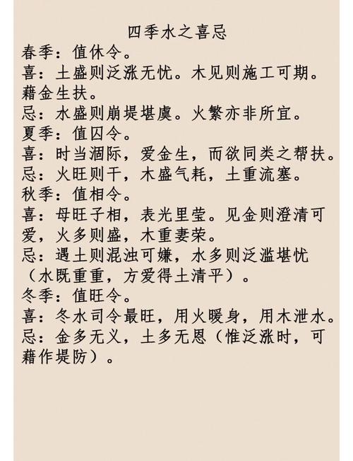 请问如何将剑锋金命八字属水的特点改写为一个？