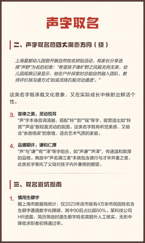声字取名寓意男孩，有哪些美好的寓意和含义？
