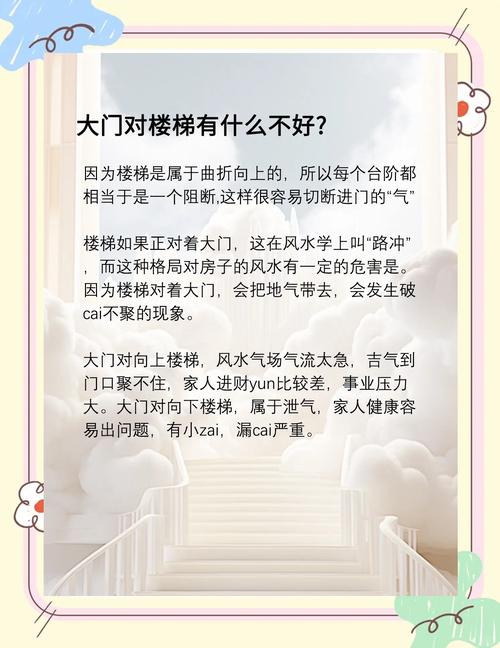 没有台阶对风水的影响具体表现在哪些方面呢？