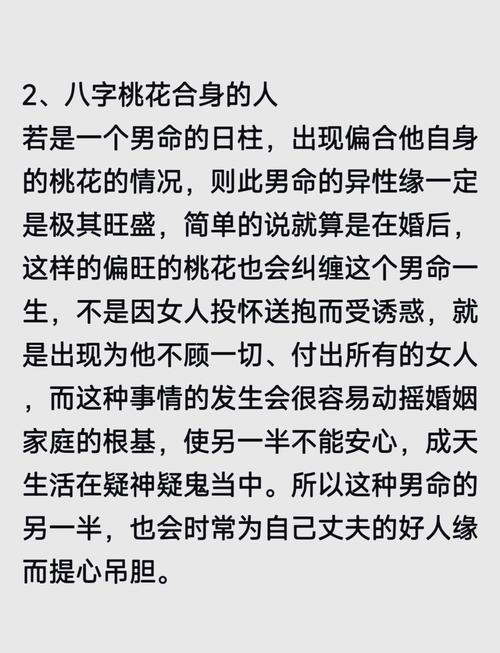 男命四两二为何被认为命不好，这样的命格会导致离婚吗？
