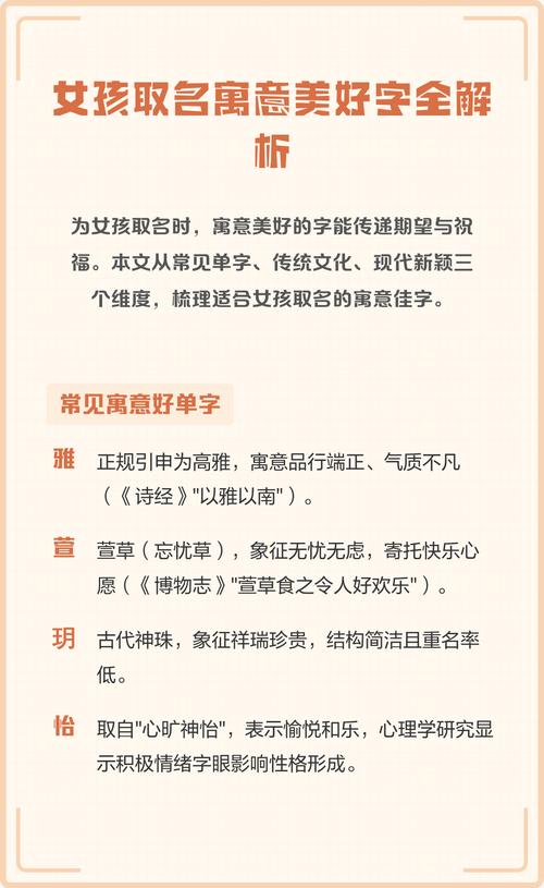 女孩用因字取名，寓意着什么美好含义？