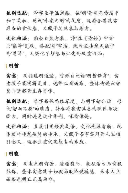 男孩取名用明字，寓意聪明、光明，如何取一个包含明字的寓意深刻的长尾？