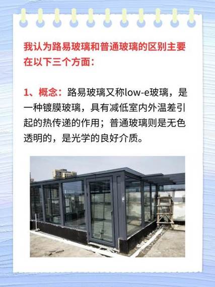 玻璃风水是否真的可信？使用它又是否安全可靠呢？