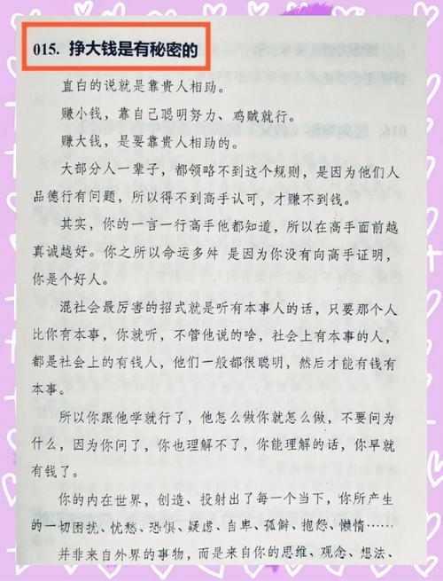 什么样的命格女孩子命运最为美好？