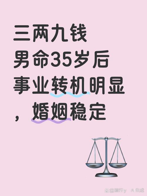 35岁前后命格无边是什么意思？
