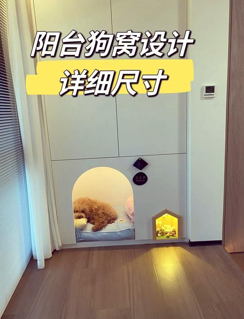 在布置柴犬狗窝时是否需要考虑风水布局的讲究呢？