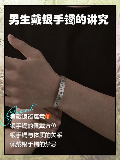 男女佩戴黑色手镯在风水上有什么不同讲究？