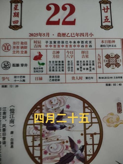 2026年4月28日动土吉日吗？今日动土选择这天合适吗？