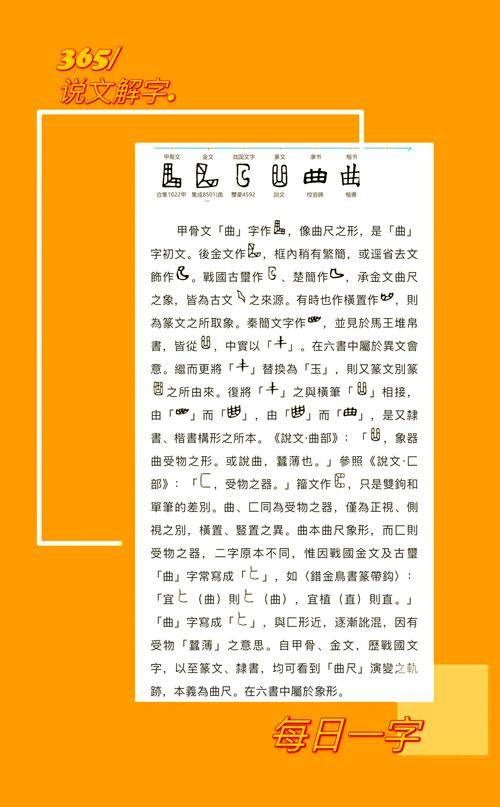 曲字取名寓意男孩，有哪些美好的象征和含义？