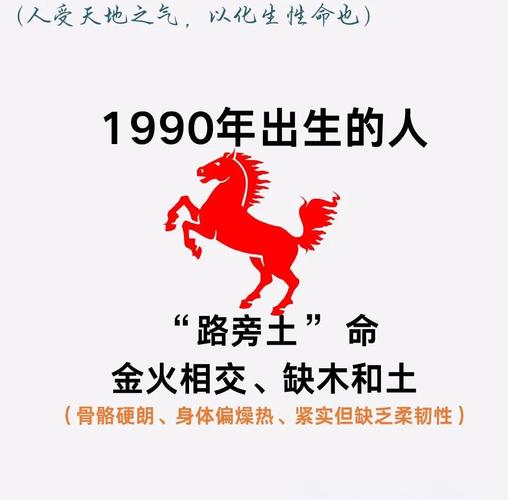 八字命理中贵人骑马是什么含义？