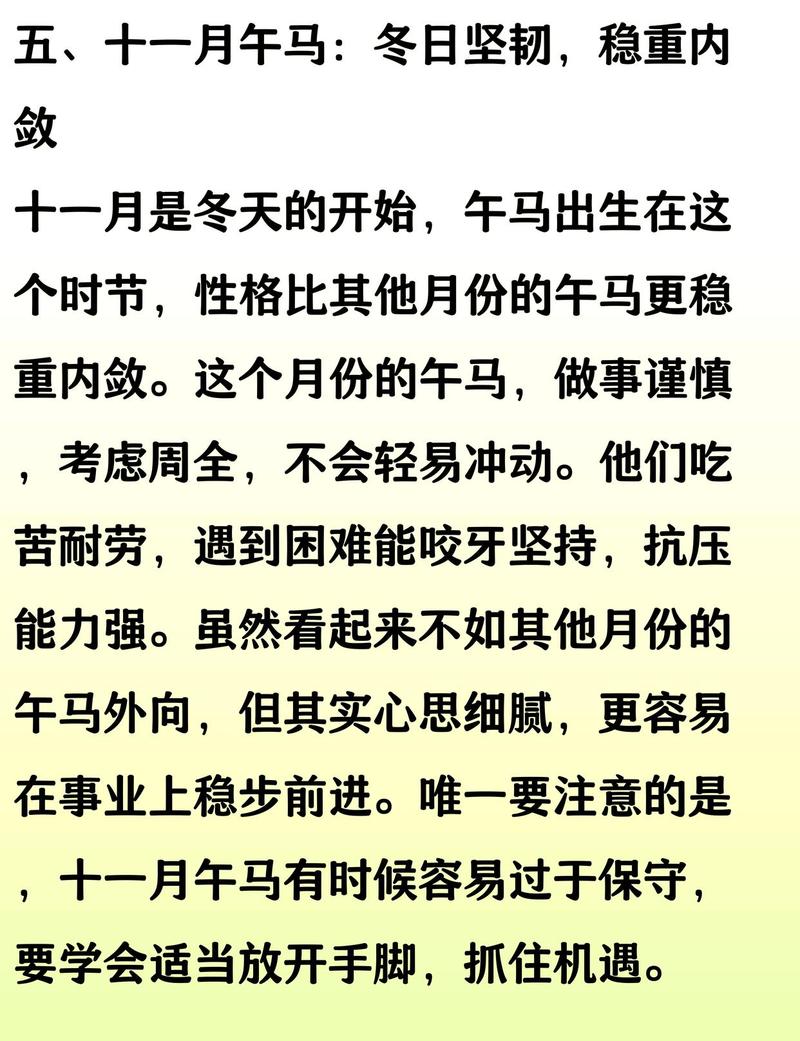 属马的农历9月是什么命格？