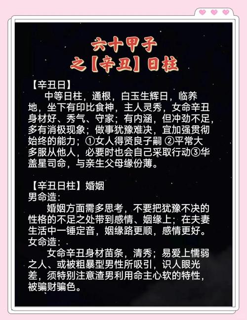 辛丑年女生命格究竟属于哪一种？