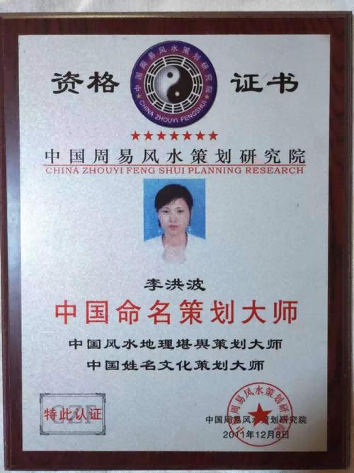 办理风水师资格证书需要满足哪些条件？