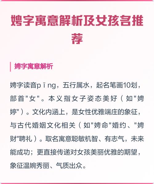 娉字五行属什么？如何运用五行原理为女孩取名？