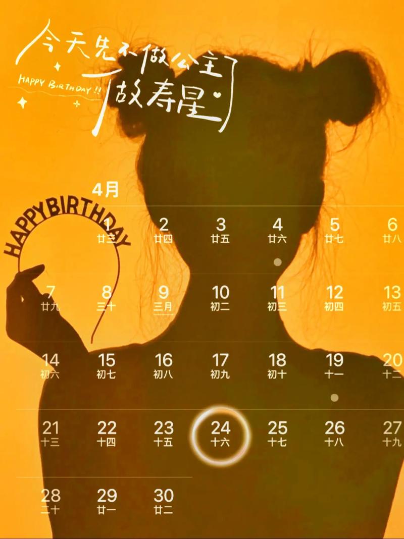 农历4月24日出生的人，24日生日是什么命，命好不好可依为：24日生日的人，农历4月24日出生的命理如何？