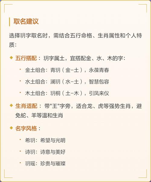 玥字五行属什么，如何根据五行原理为女孩起名？