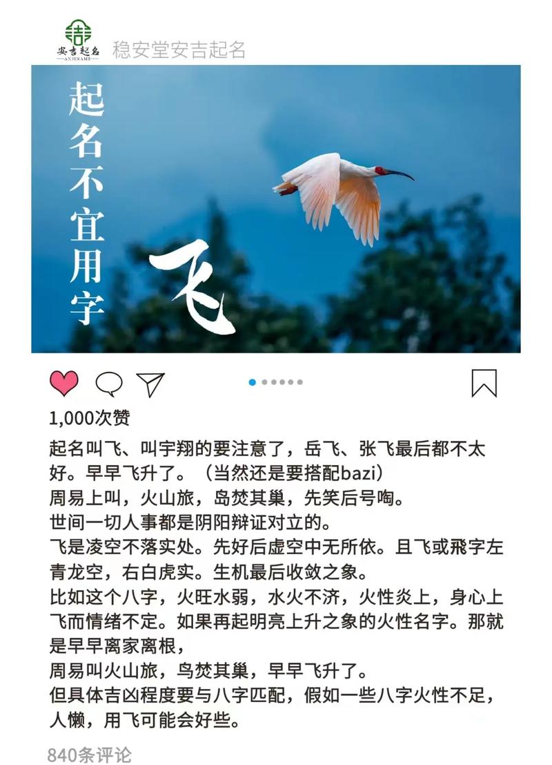 男孩用翔字取名，寓意翱翔蓝天，自由飞翔，这个名字有什么美好寓意？